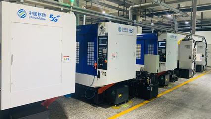 全国首站!中国移动5G全连接工厂建设启动大会在宁波召开