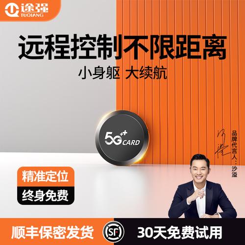 有实力的公司车辆定位器工厂:政企技术升级的领航者